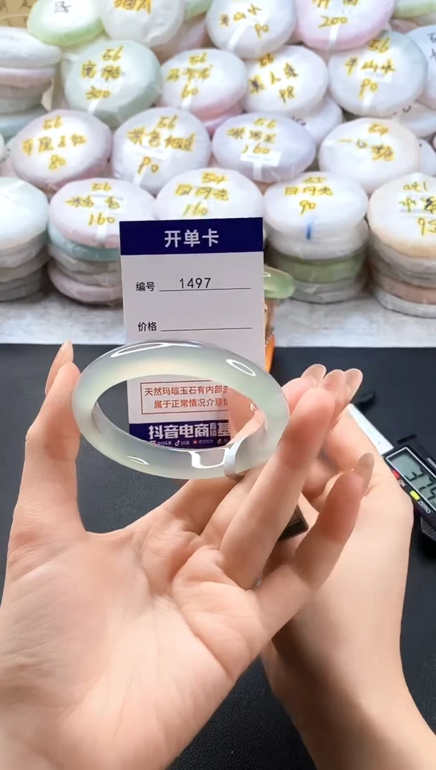 手镯玛瑙/玉髓未镶嵌1497圈口55