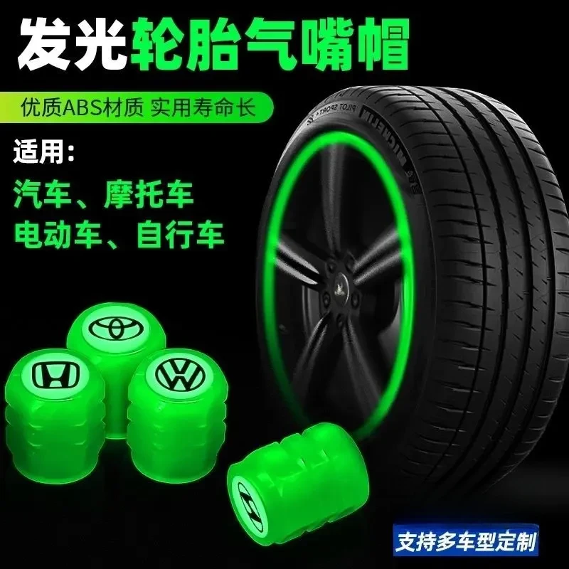 热款发光气门嘴帽汽车摩托电动车轮胎通用夜光气嘴盖车用气门芯帽