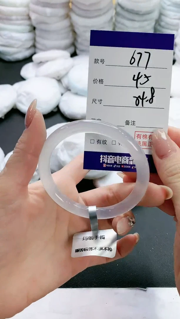 【闪购商品】玛瑙/玉髓手镯未镶嵌677