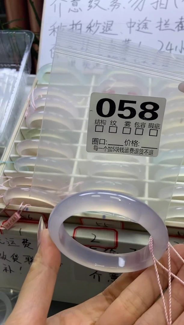 手镯玛瑙/玉髓未镶嵌058/55