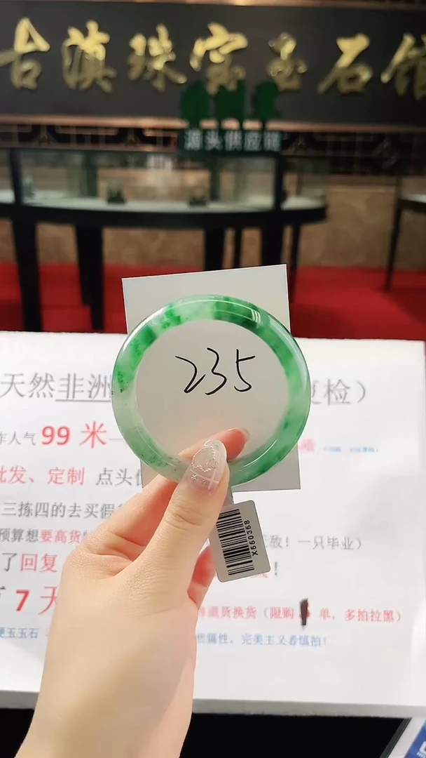 未镶嵌手镯石英质玉（非洲翠）微瑕一经发货运费不退介意勿拍