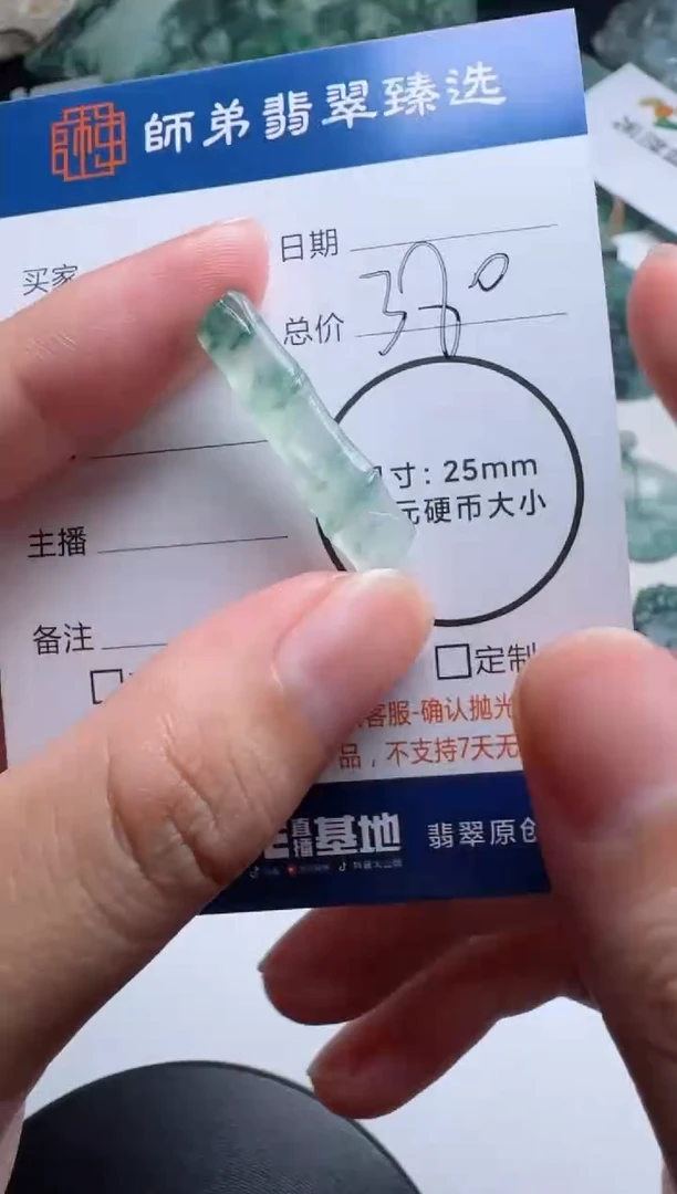 未镶嵌定制翡翠竹节