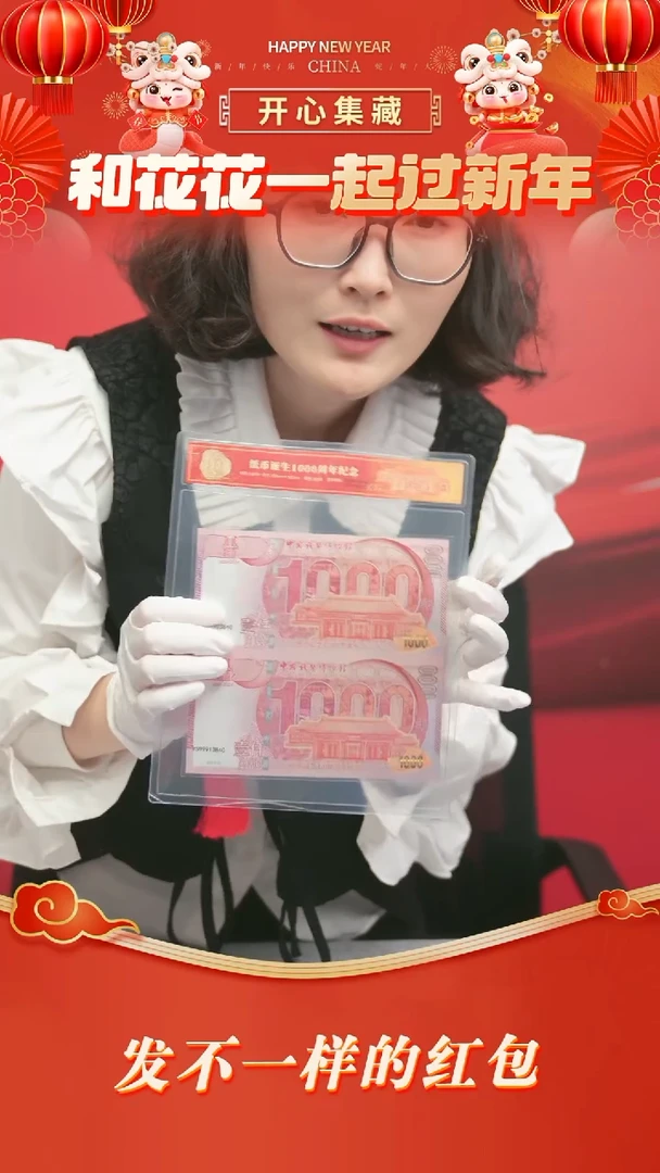 【闪购商品】 纸币千年双联 纸币千年双联