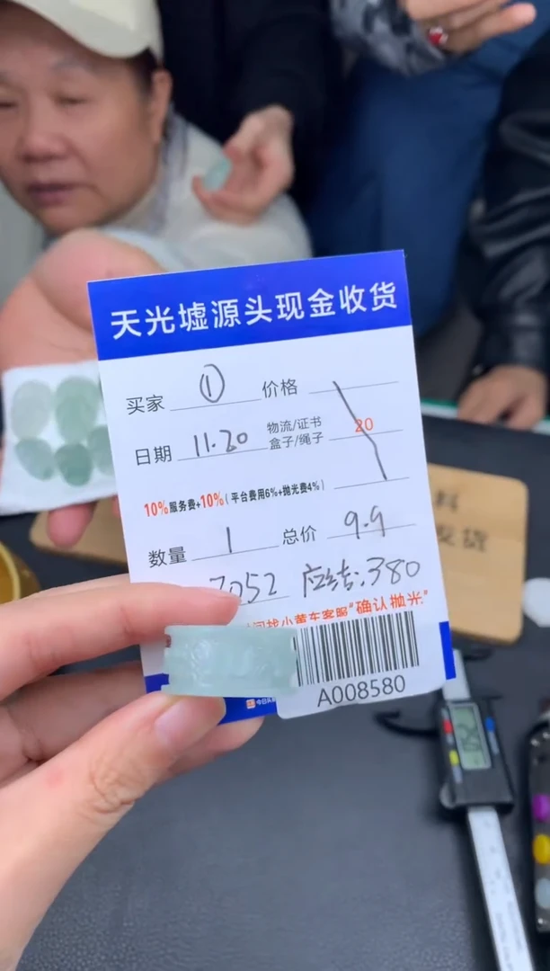 未镶嵌定制翡翠平**乐 A008580