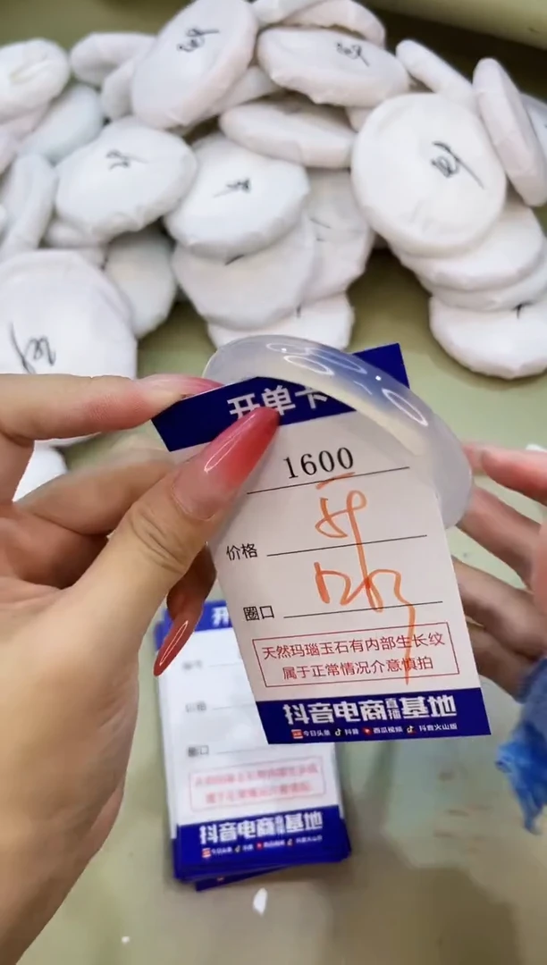 手镯玛瑙/玉髓未镶嵌1600