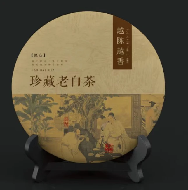 【日晒老白茶】2018年枣香水柔醇厚清甜香醇甜【没有礼盒包装随机发】