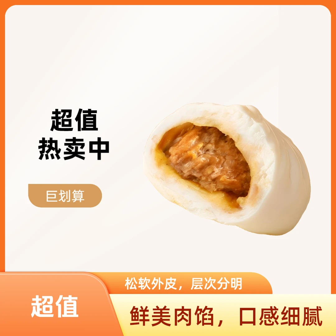【荤素搭配】性价比之选  各种不同包子搭配 总有适合你的  营养均衡  速食便捷
