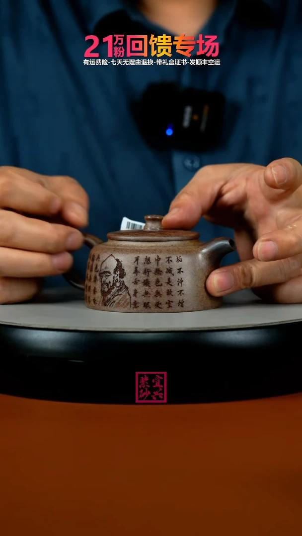 茶壶紫砂顾建华沉香泥柴烧慕古井栏160CC