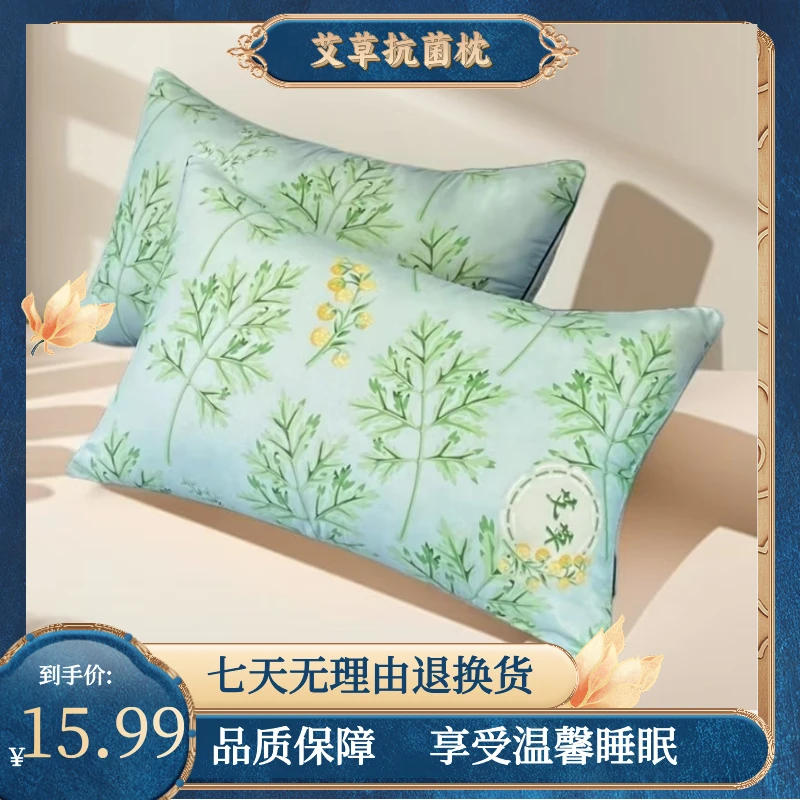 【两只装】艾草枕摩擦生香艾大尺寸家用护颈枕头成人双人枕