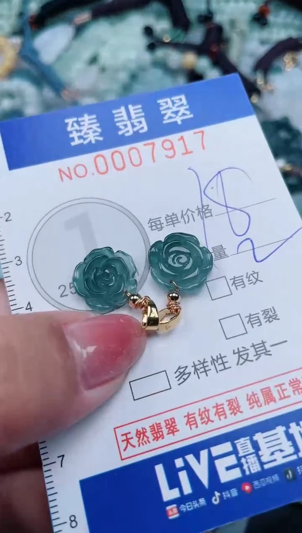 【闪购商品】翡翠颈饰未镶嵌.0007917