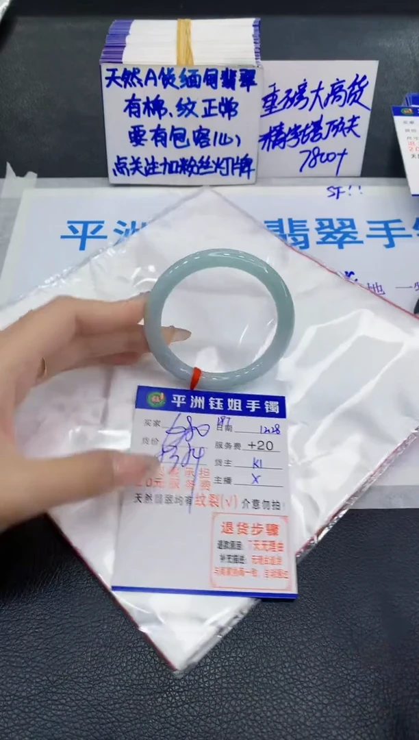 未镶嵌手镯翡翠1