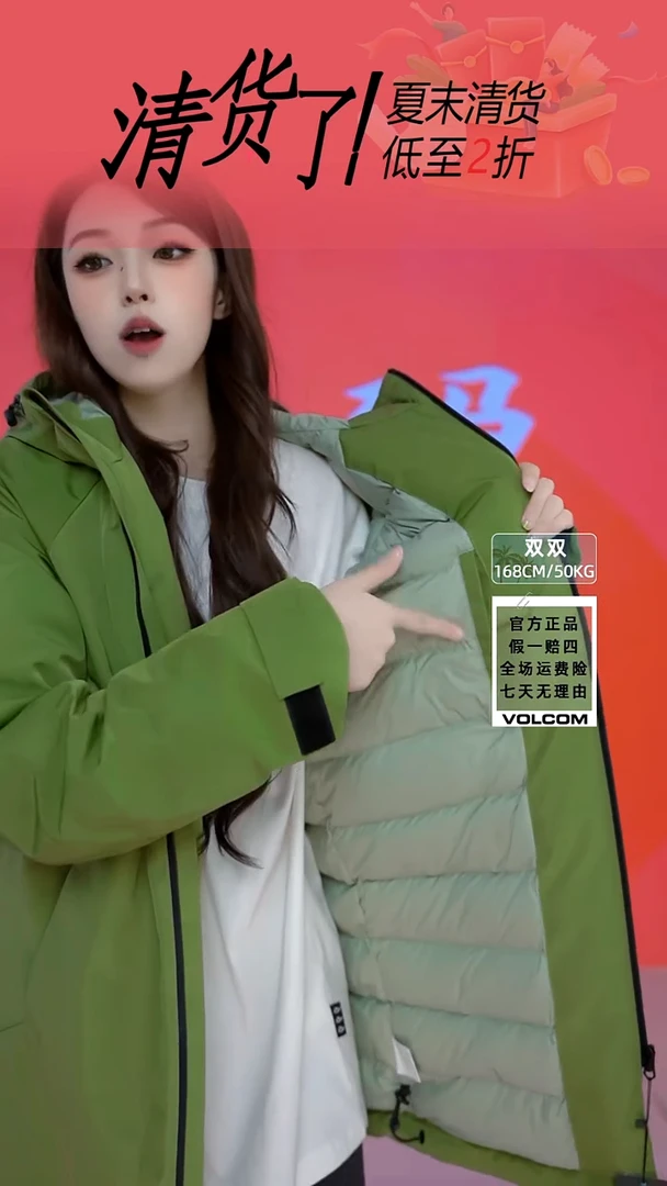 volcom羽绒服绿色L码