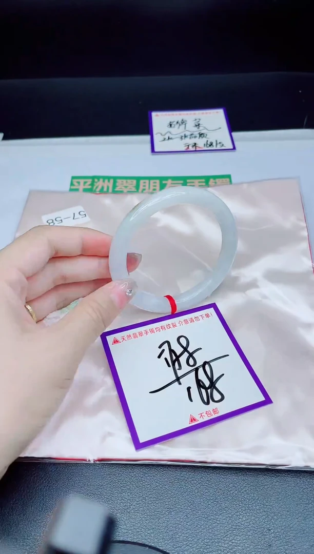 未镶嵌手镯翡翠我