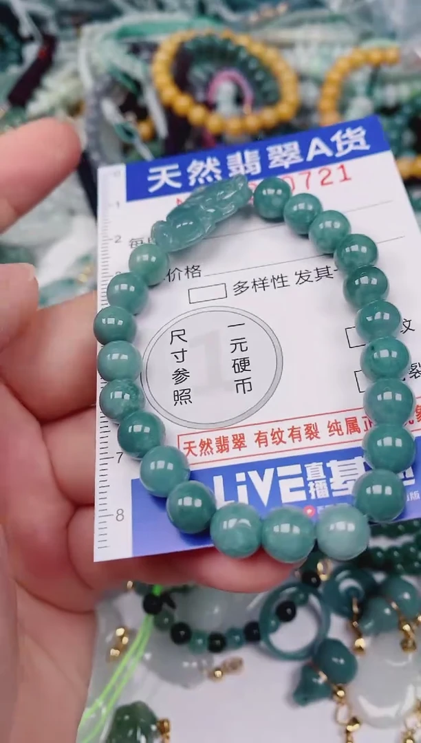 颈饰未镶嵌翡翠00000721