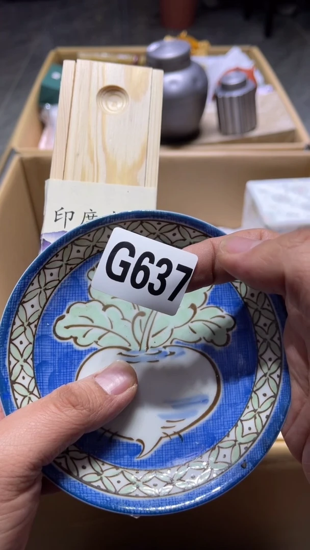 盘老***福茶周边茶周边637