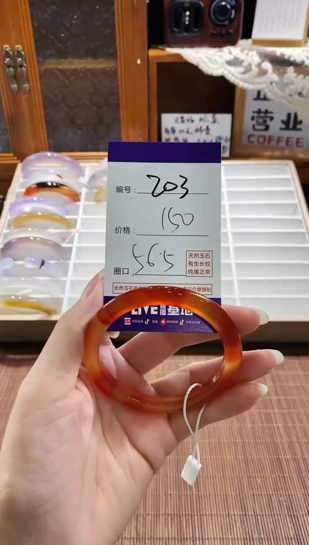 手镯玛瑙/玉髓未镶嵌203
