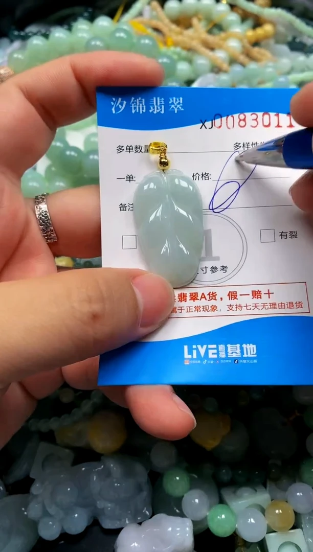 颈饰未镶嵌翡翠闪购商品0083011