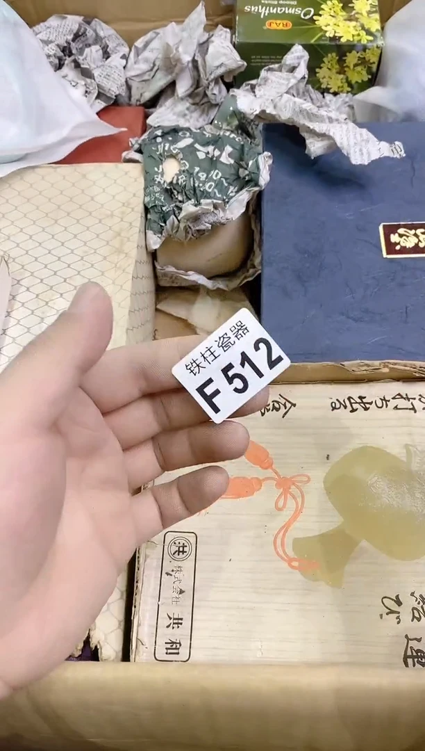【闪购商品】瓷片512 再也没有 再也没有 再也没有
