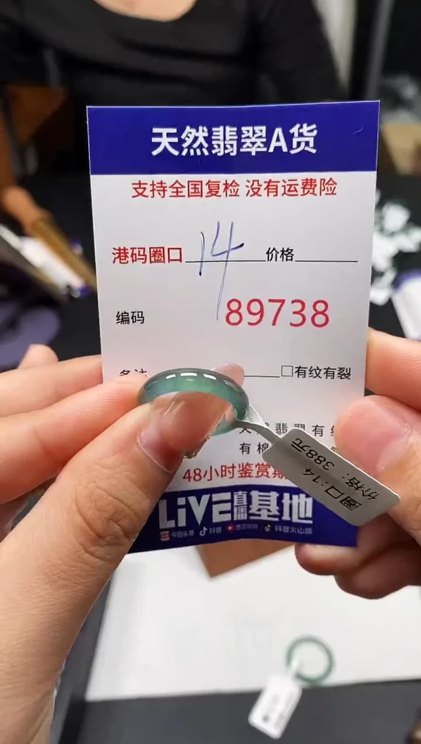 未镶嵌戒指翡翠天然A货翡翠9738