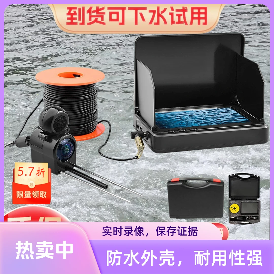 新款水底可视探鱼器水底可视摄像头可视摄像头高清可视摄像头夜视