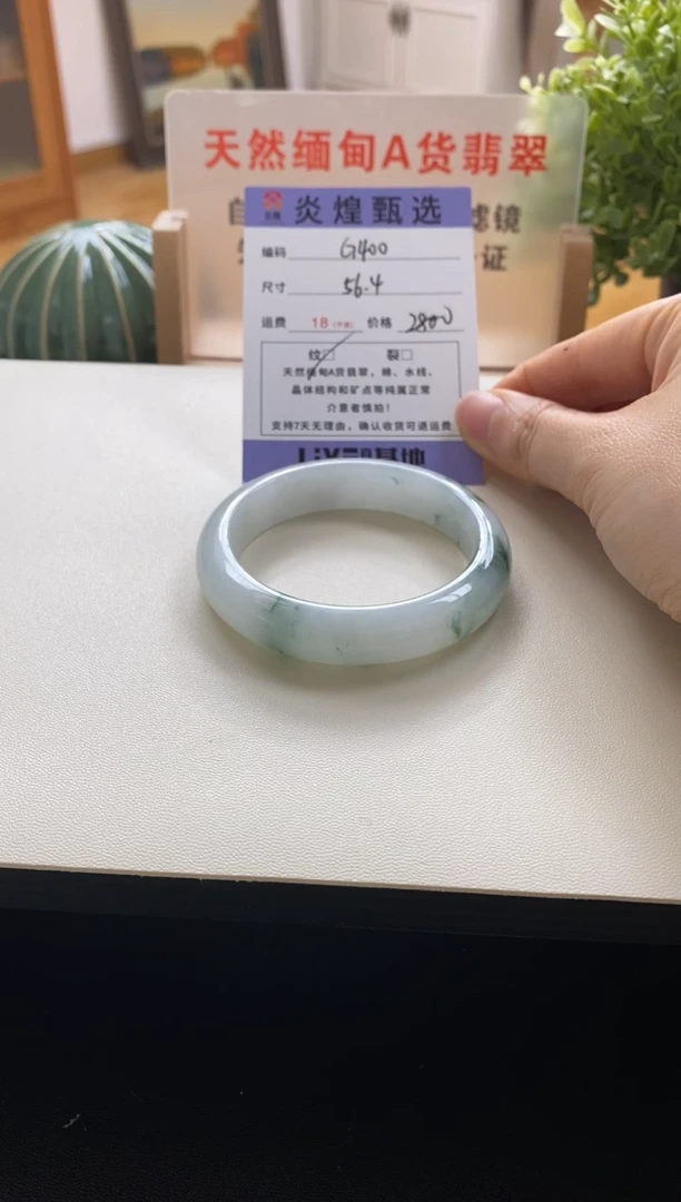 未镶嵌手镯翡翠圈口56.2编码g400