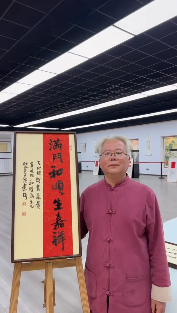 书法《满门和顺生嘉祥》（带框）70*35赵老师书法作品