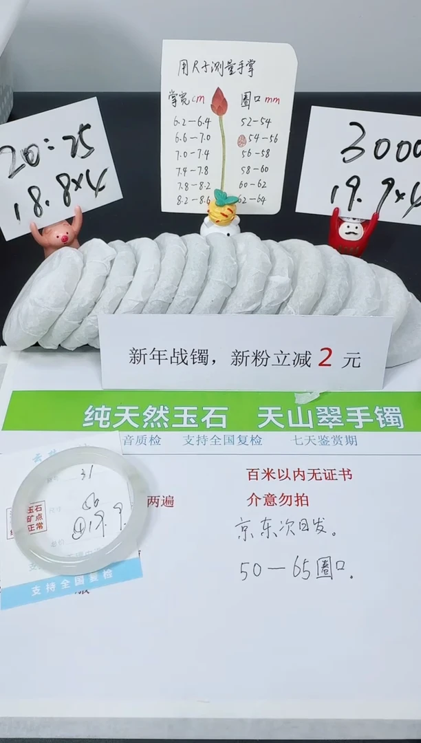 【闪购商品】石英质玉手镯未镶嵌K31-56