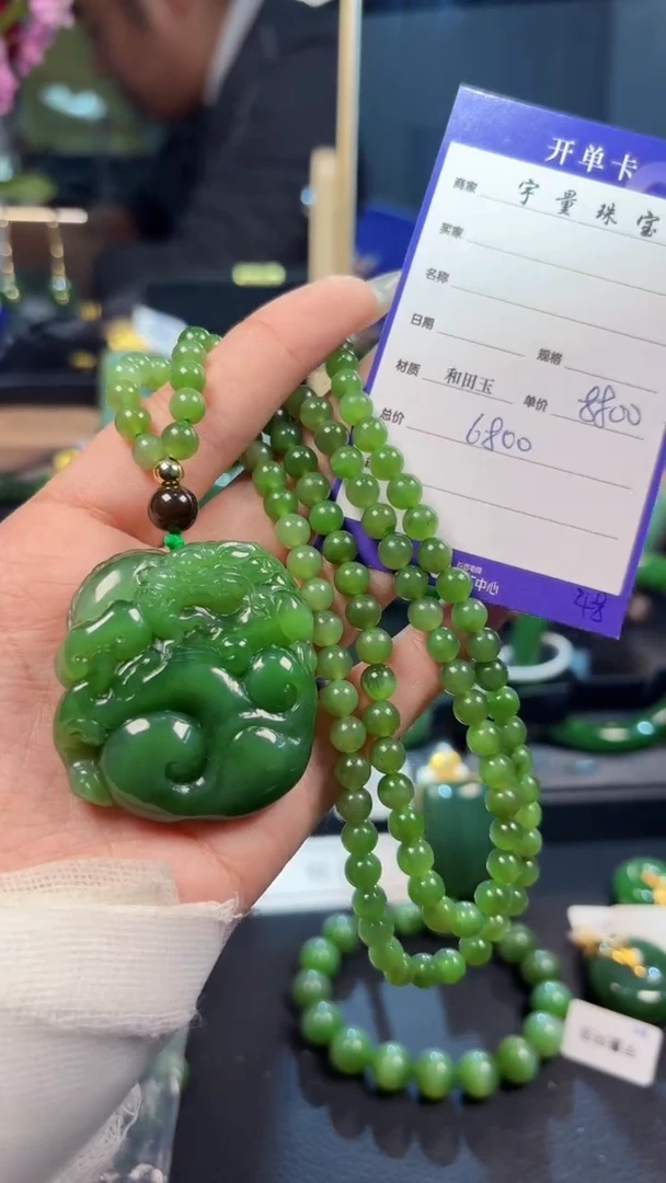 【闪购商品】和田玉（碧玉）吊坠(赠链)未镶嵌1