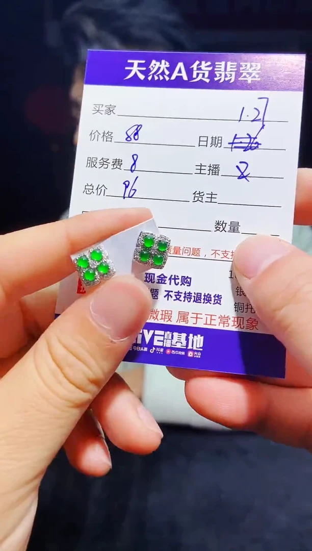 【闪购商品】定制翡翠未镶嵌多样性发货1035411930