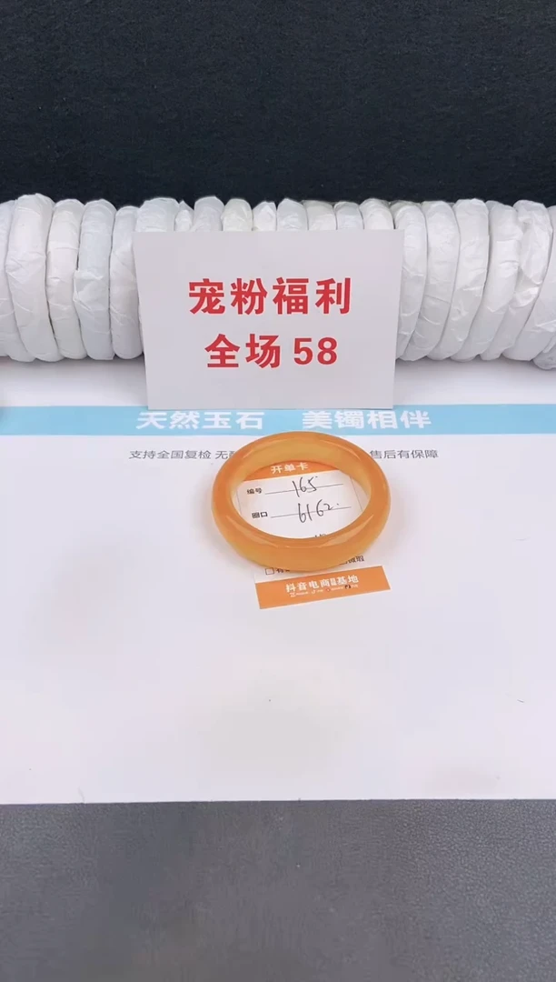 未镶嵌手镯石英质玉165