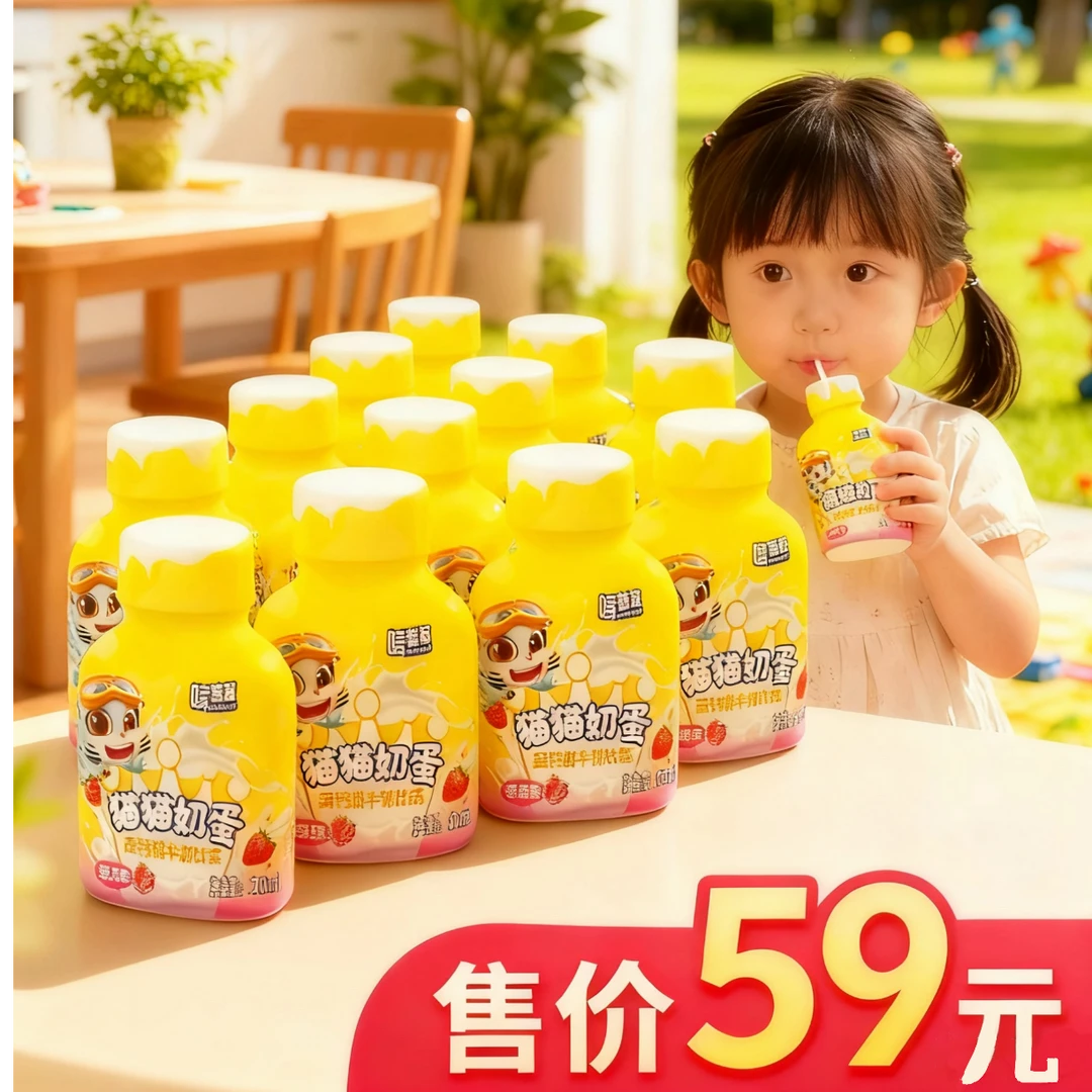 哆猫猫奶蛋 高钙甜牛奶饮品·草莓味