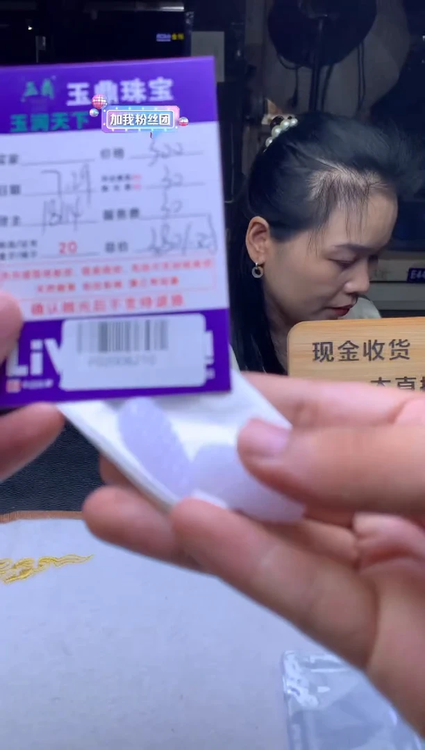 定制翡翠未镶嵌社**妮F02006210