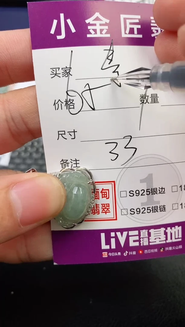 翡翠银S925镶嵌颈饰秦*媛挂件