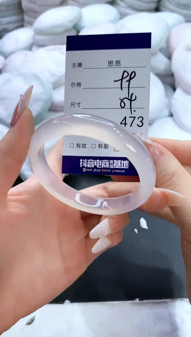 玛瑙/玉髓手镯未镶嵌473