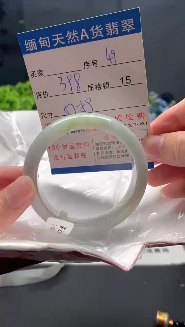未镶嵌手镯翡翠49缅甸天然A货翡翠需包容瑕疵，介意慎拍