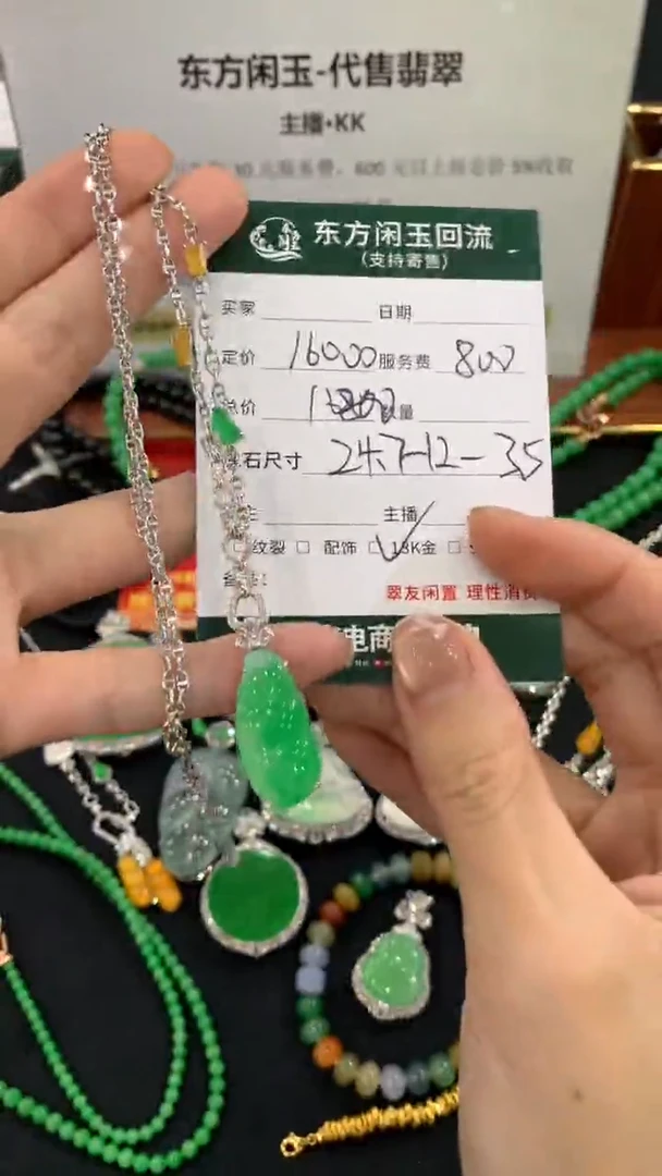 套链18K金镶嵌翡翠豆子不退换