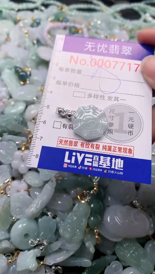 吊坠(不含链)未镶嵌翡翠7717
