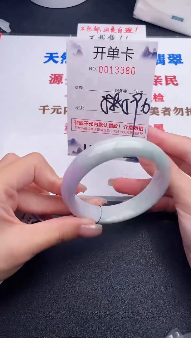 未镶嵌手镯翡翠80