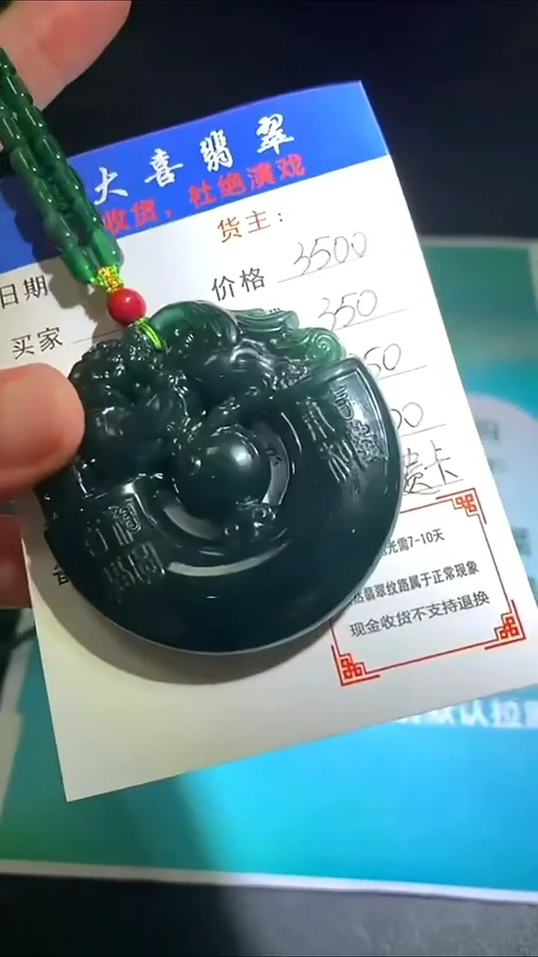 未镶嵌定制翡翠p-毛货不退不换-多样性发货