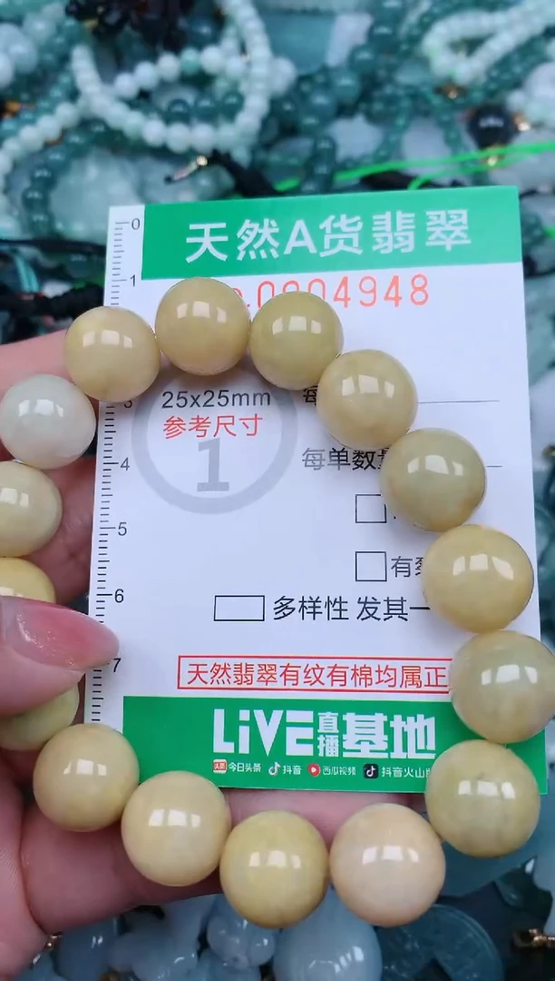 【闪购商品】翡翠颈饰未镶嵌.0004948