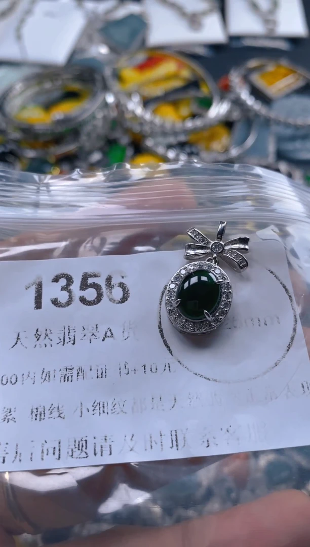 翡翠未镶嵌吊坠(不含链)1355