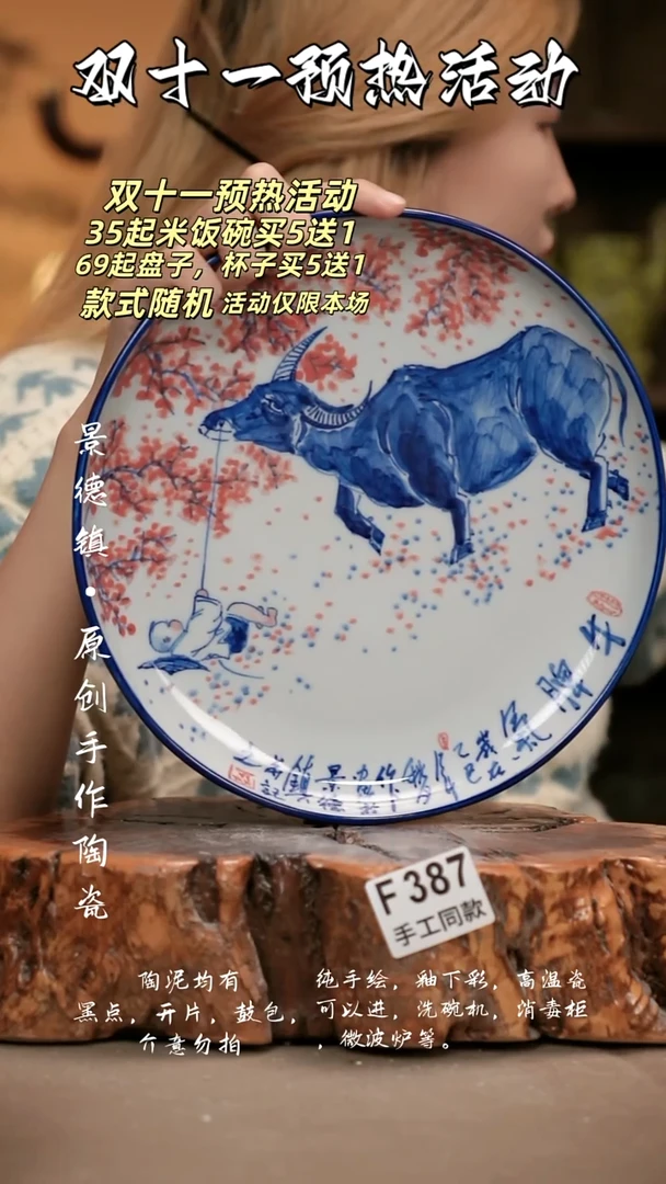 其他F387新十二器瓷器