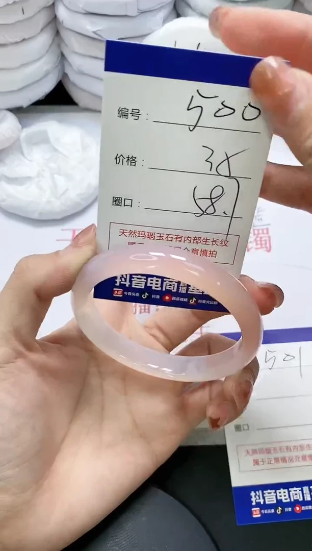 未镶嵌手镯玛瑙/玉髓500