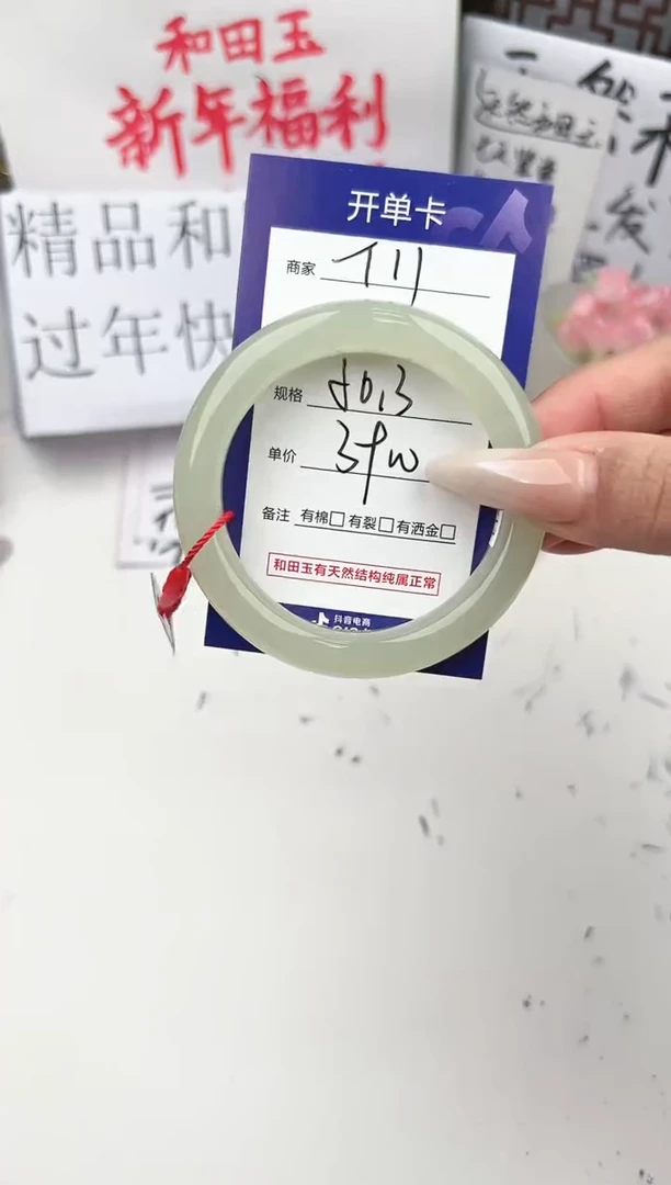 【闪购商品】和田玉手镯未镶嵌微色差T111