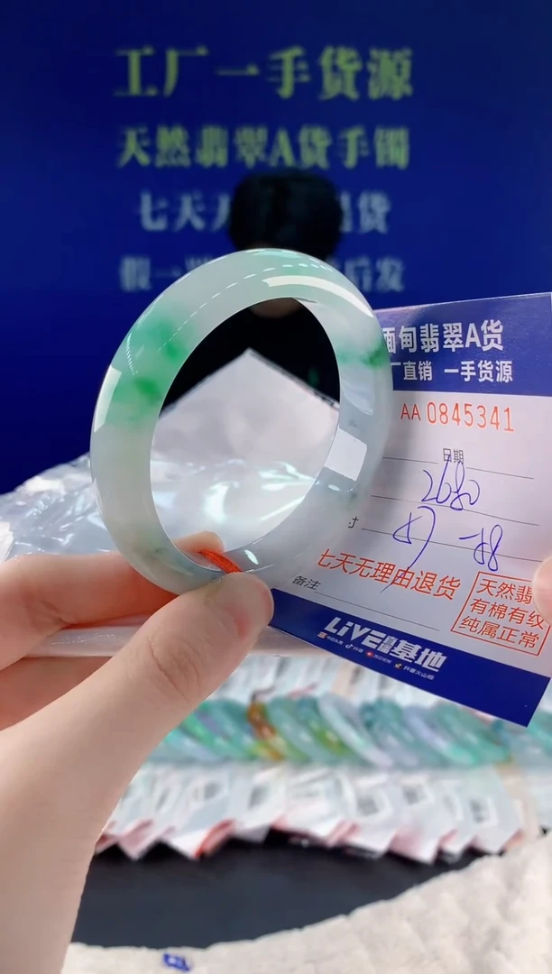 未镶嵌手镯翡翠41天然翡翠A货