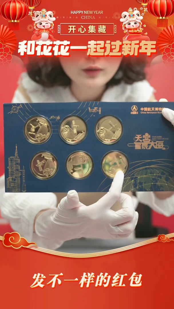 【闪购商品】天宫·星辰大海纪念章