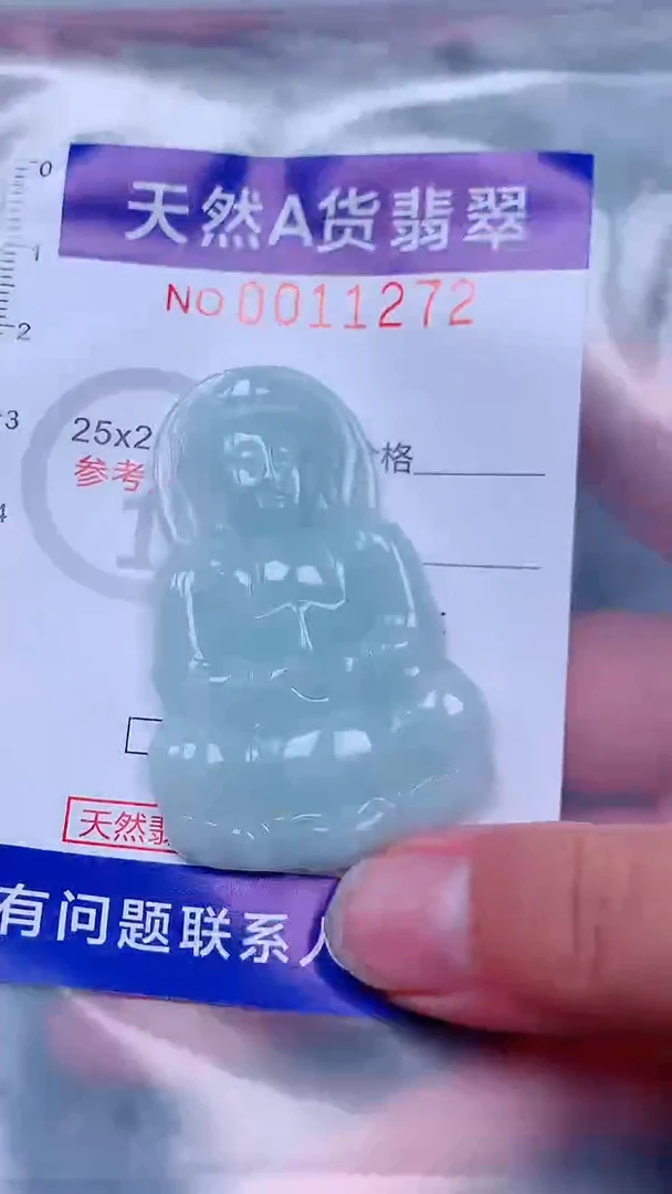 未镶嵌挂件翡翠1