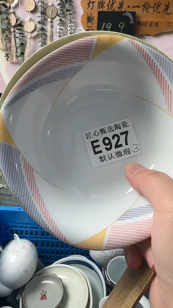 瓷片涵***7闪购产品默认破损E927