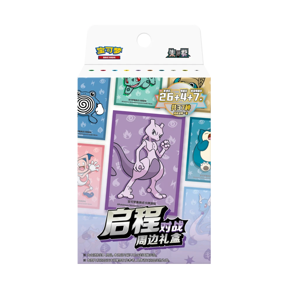 【启程礼盒】组车玩法（默认代拆）