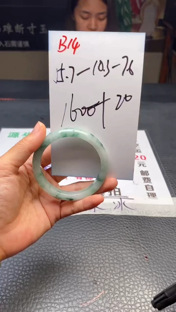 B14闪购链接高品微瑕文玩截图为准